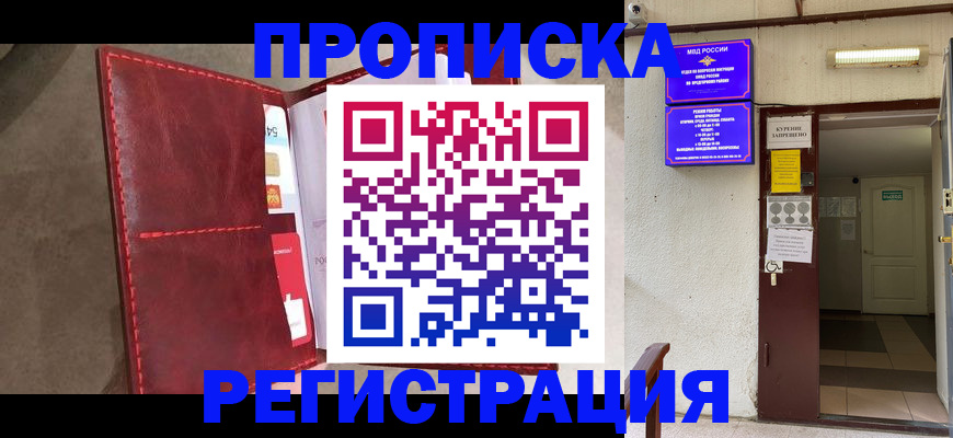 временная регистрация гарантия в Туапсе