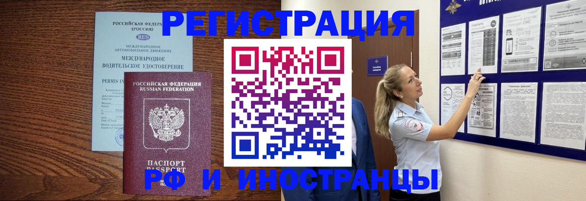 прописка в Туапсе