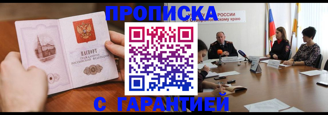 прописка для кредита в Туапсе